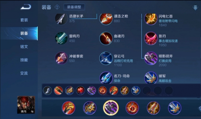 王者荣耀典韦最强出装铭文怎么搭配2