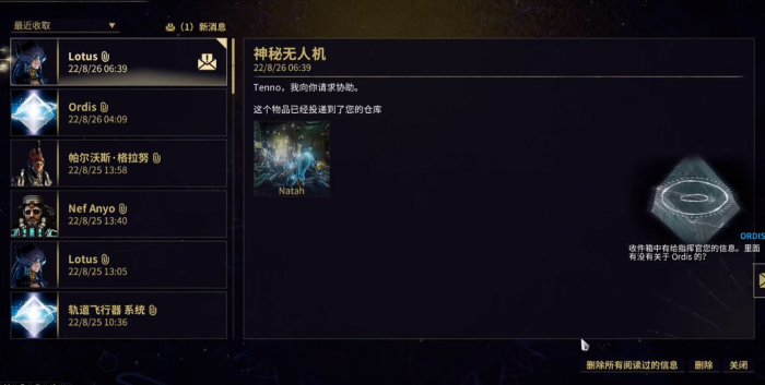 星际战甲主线任务natah怎么做1