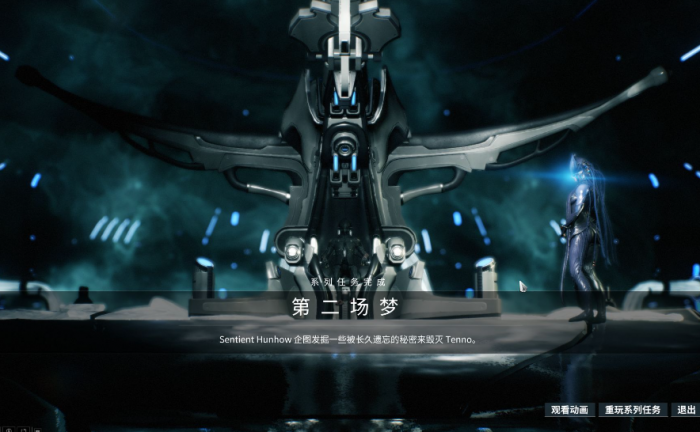 星际战甲第二场梦怎么做1