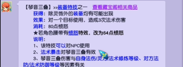 梦幻西游5开带什么特技好3