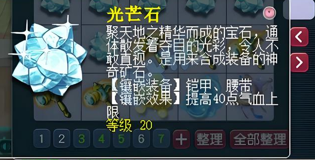 梦幻西游无底洞女衣打什么宝石3