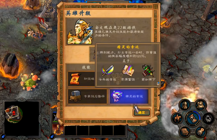 英雄无敌5森林终极技能怎么选2