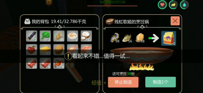 创造与魔法上古鳄龙饲料怎么做1