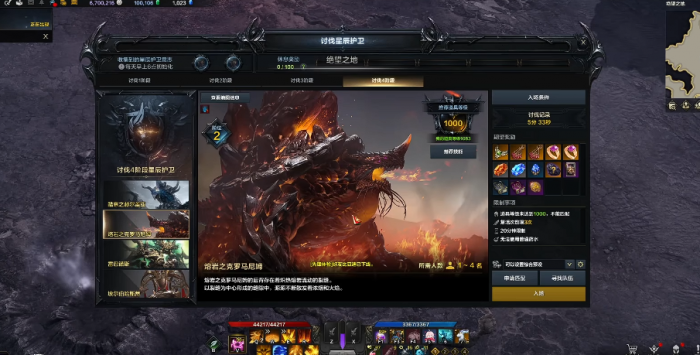 失落的方舟熔岩克罗马尼姆怎么打1