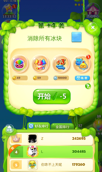 开心消消乐第四关精英关怎么过1