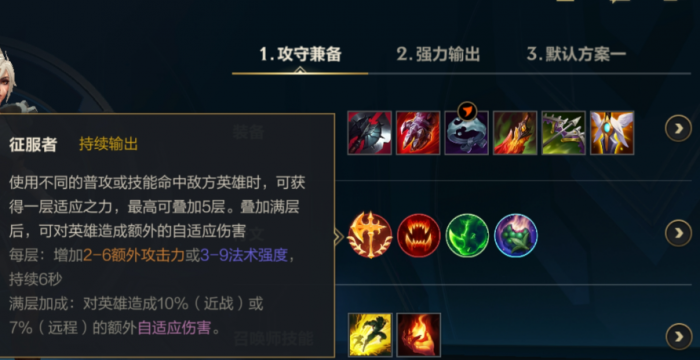 英雄联盟手游剑圣开局出什么装3