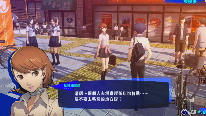 女神异闻录3岳羽怎么完1