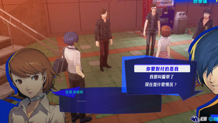 女神异闻录3岳羽怎么完3