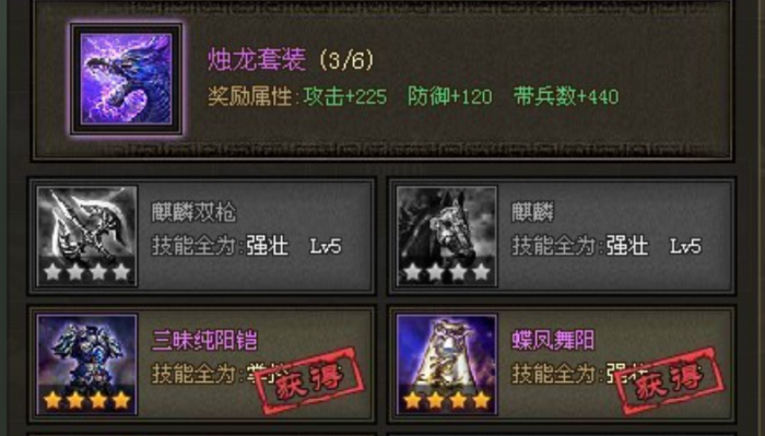 攻城掠地放影子穿什么极套装1