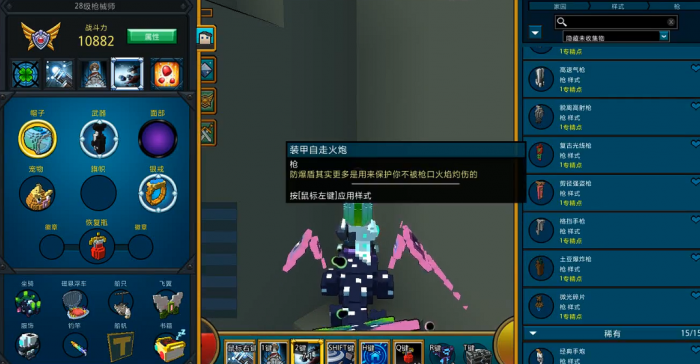 宝藏世界枪械师装备属性选什么3