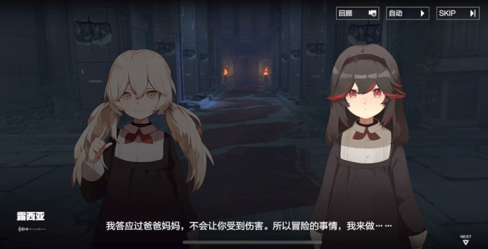 战双帕弥什间章怎么过2