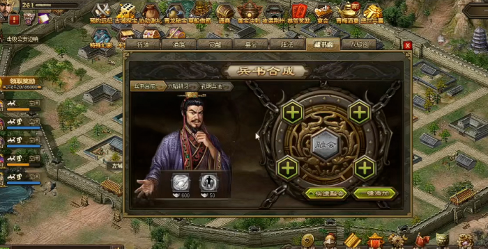 攻城掠地兵书是怎么得的3