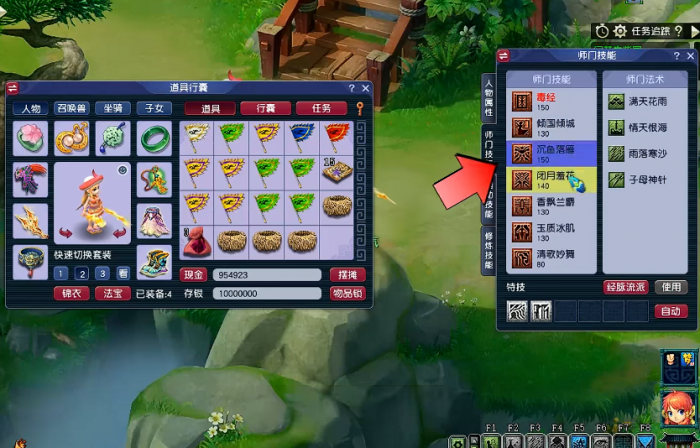 梦幻西游雨落寒沙有什么用2