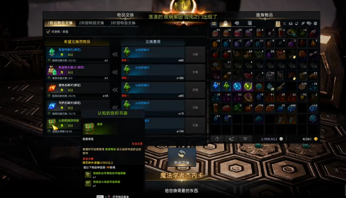 失落的方舟铭刻怎么弄2