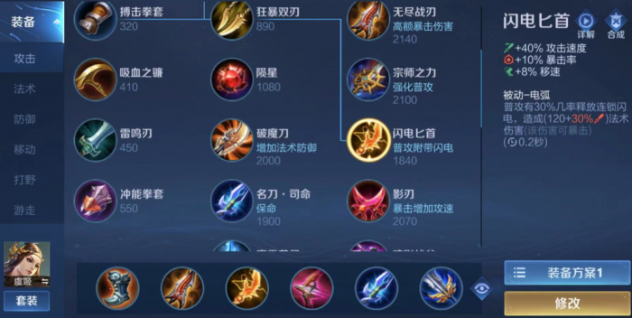 王者荣耀虞姬打法及出装怎么搭配3