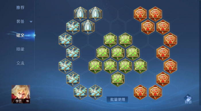 王者荣耀光信最强出装是什么3