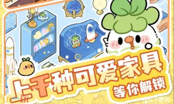 菜鸡梦想家什么时候公测3