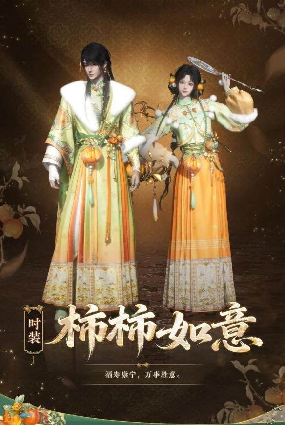 燕云十六声周年庆限定外观是什么3