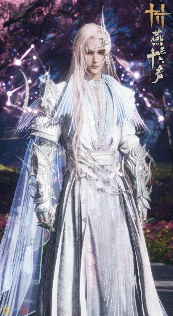 燕云十六声周年庆限定外观是什么12