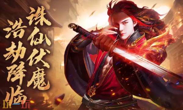 青云诀之伏魔怎么玩战力升得快2