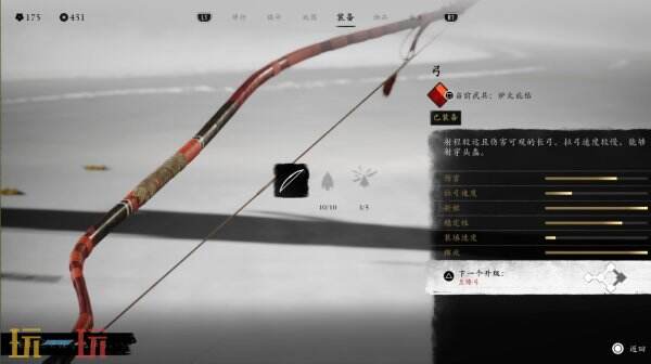 羊蹄山之魂远程武器一览2