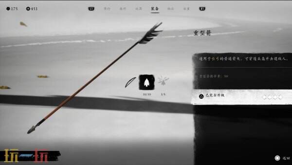 羊蹄山之魂远程武器一览3