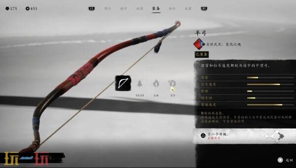 羊蹄山之魂远程武器一览5