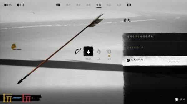 羊蹄山之魂远程武器一览6