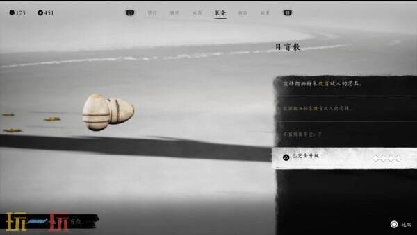 羊蹄山之魂瞬发武器大全3