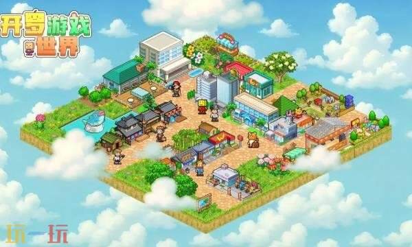 开罗游戏世界什么时候上线2