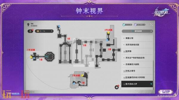 崩坏星穹铁道3.8众秘探奇新增成就达成攻略2