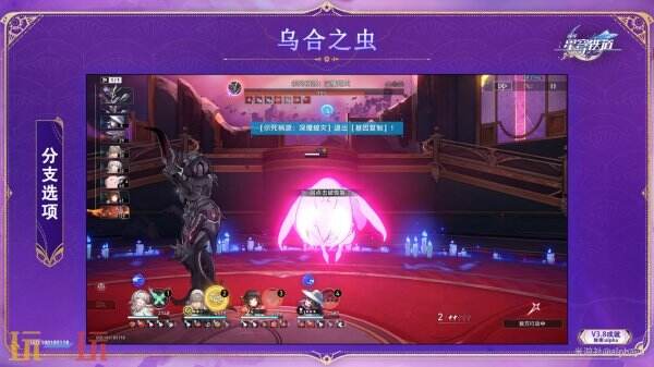 崩坏星穹铁道3.8战意奔涌新增成就达成攻略5