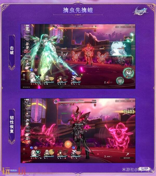 崩坏星穹铁道3.8战意奔涌新增成就达成攻略6