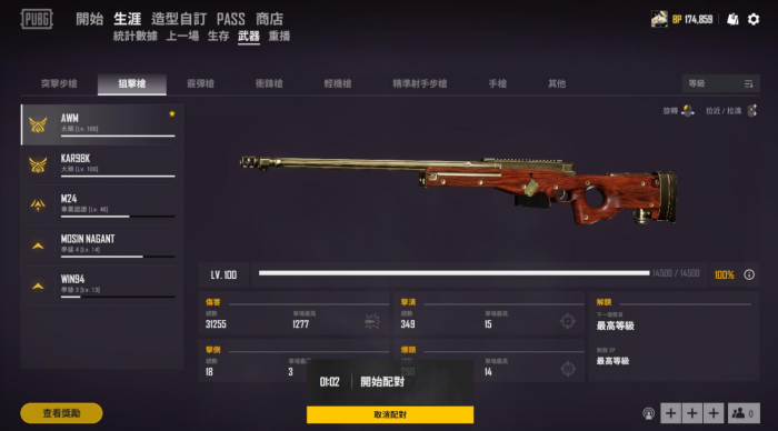 绝地求生m4配件有哪些选择2