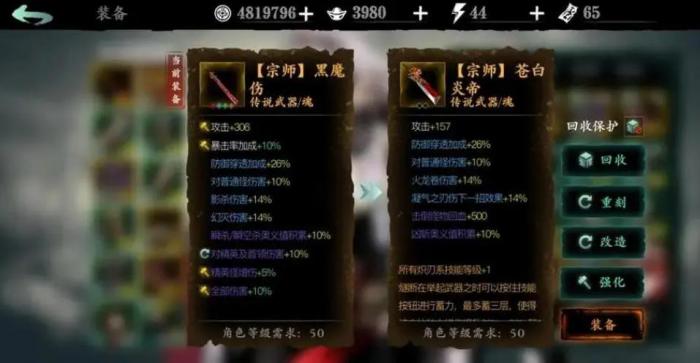 影之刃关于绝影刻印的选取有何要注意的事项1