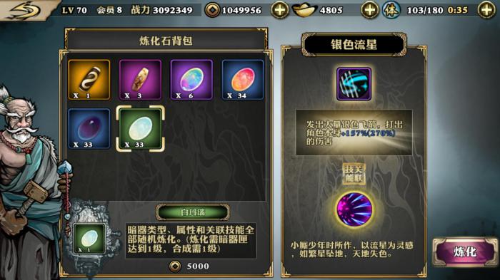 影之刃关于绝影刻印的选取有何要注意的事项3