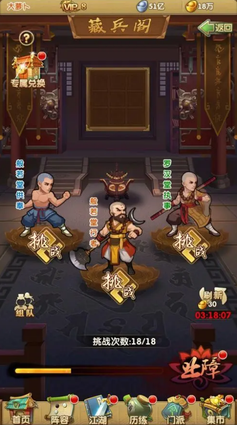 大掌门2掌门在选技能时需要注意什么3