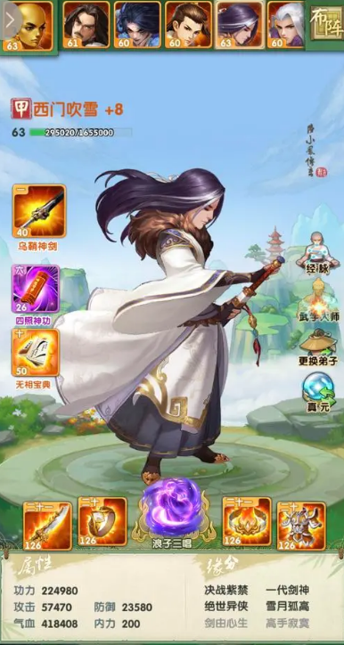 大掌门2专属装备是否会返还20份3