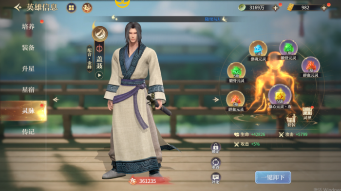 秦时明月手游里有没有装备卸下功能1