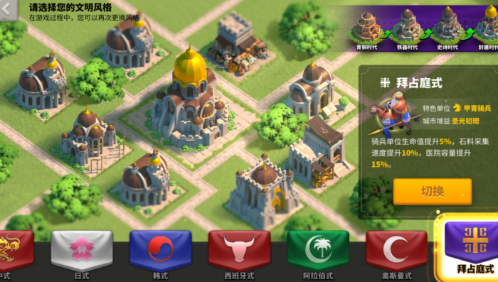 请问如何制作20份万国觉醒关卡3