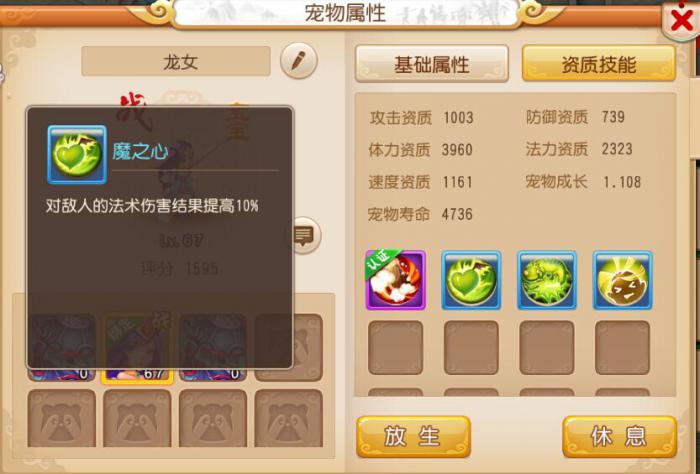 梦幻西游宝宝元宵分为多少种类2