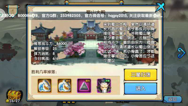 有什么途径可以获得花千骨的洗练石3