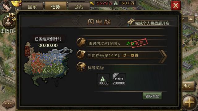 如何提高攻城掠地强壮和掌控的能力2