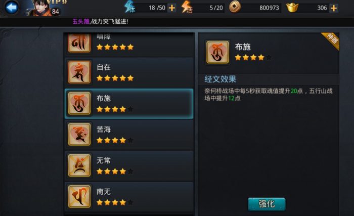 乱斗西游法师适合携带哪种法宝2