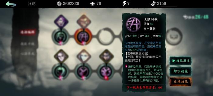 影之刃3中绝影的位置在哪儿1