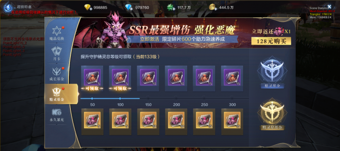 全民奇迹2翅膀注灵技能有什么用1