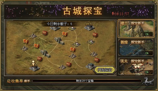 如何有效提升副将攻城掠地的生存能力2