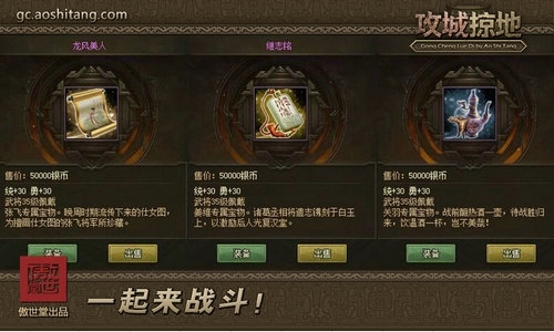 如何有效提升副将攻城掠地的生存能力3