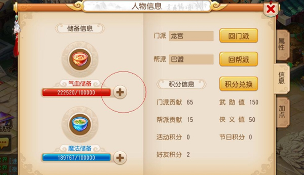 使用梦幻西游129龙宫乾元丹有什么要求1