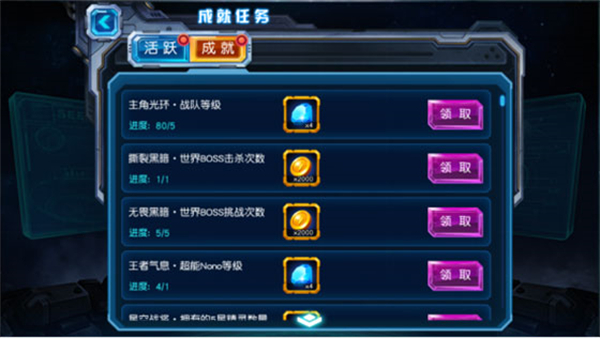 赛尔号超级英雄的六星技能有何不同之处2